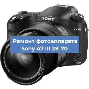 Замена зеркала на фотоаппарате Sony A7 III 28-70 в Воронеже